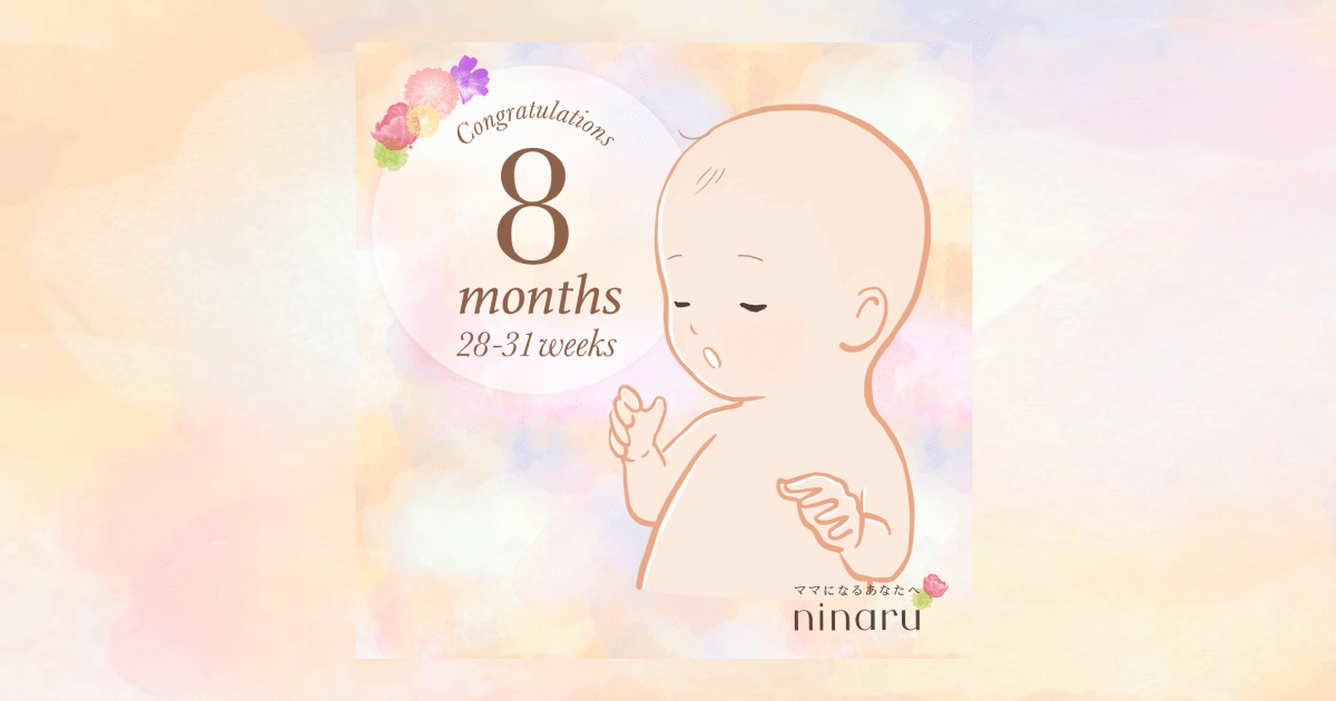 【妊娠28週】妊娠後期に入りましたッ！胎動を感じる瞬間が幸せです。